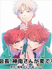异界食堂漫画海报
