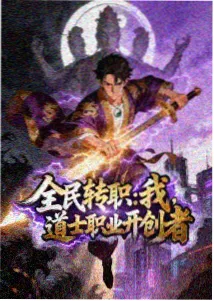 时光代理人动画海报